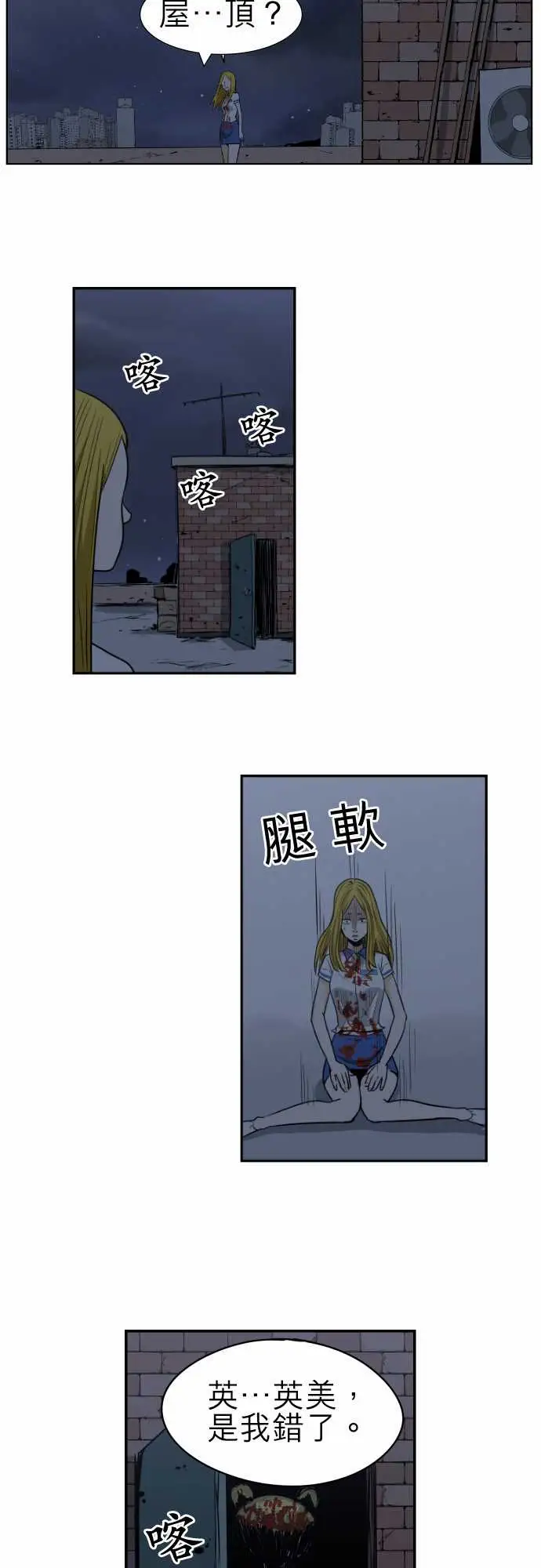 恐惧蔓延EP1:第5个故事（下）