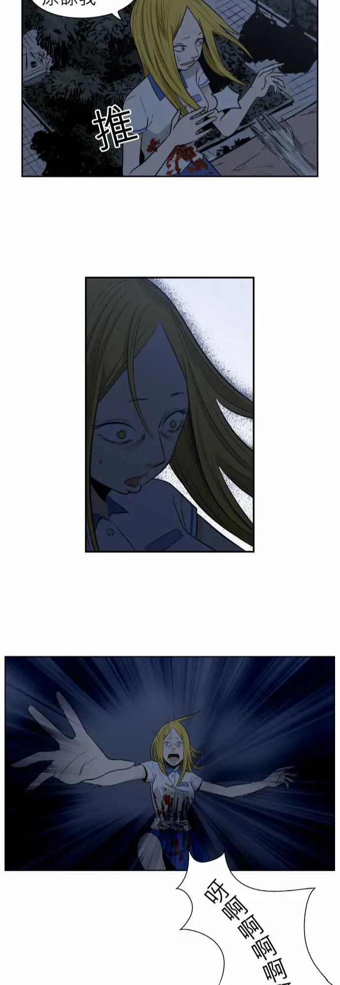 恐惧蔓延EP1:第5个故事（下）