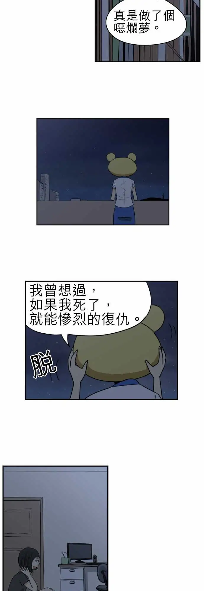 恐惧蔓延EP1:第5个故事（下）