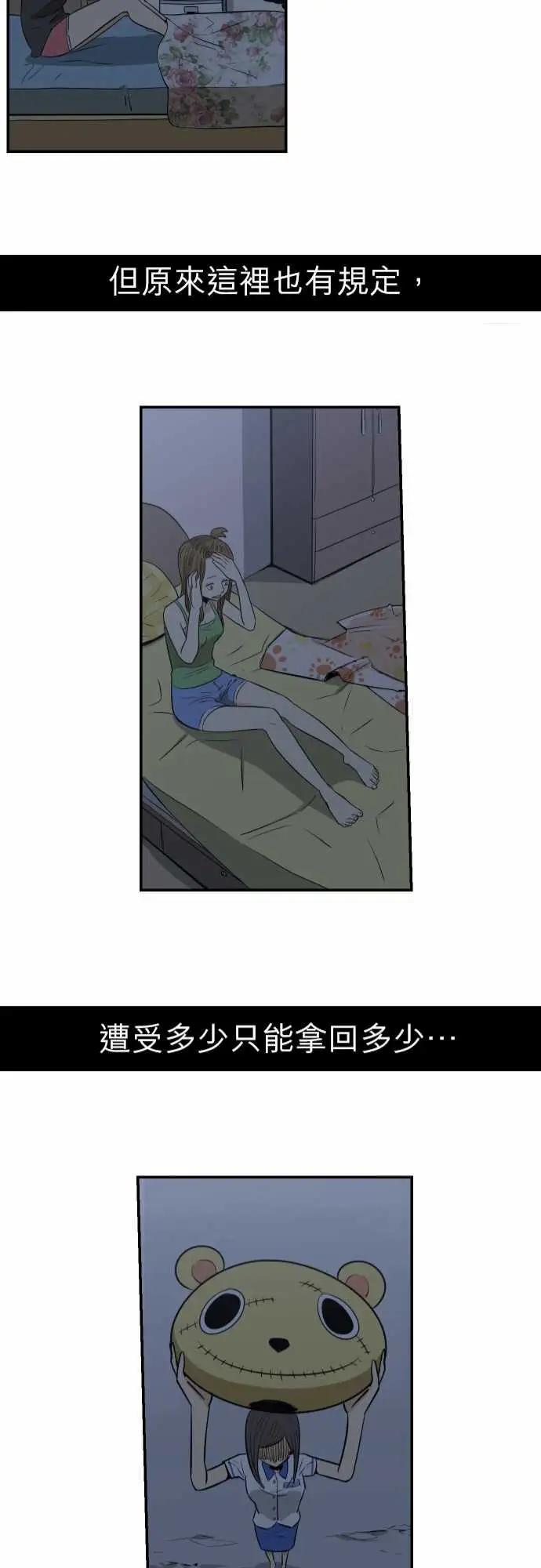 恐惧蔓延EP1:第5个故事（下）