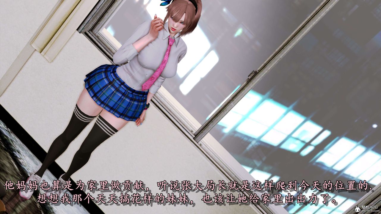 [3D]奴役三界人间第08话