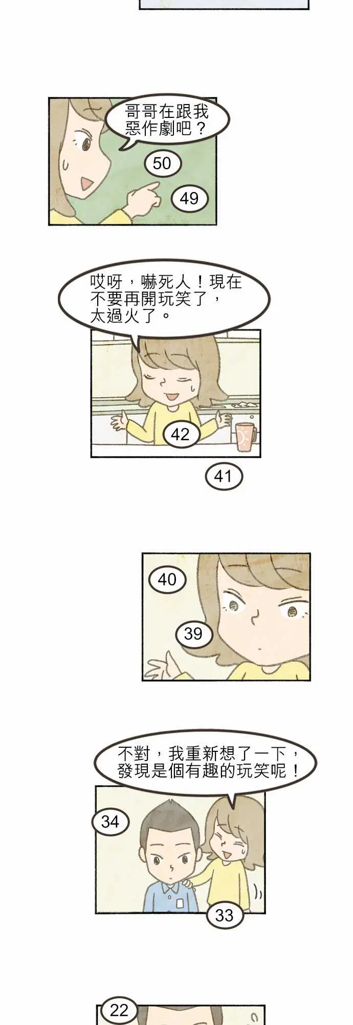 恐惧蔓延EP1:第5个故事（下）