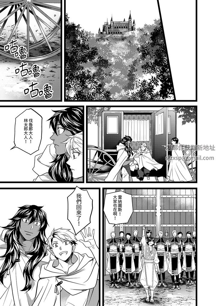 不良少年Ω属于兽王大人!第42话-最终话