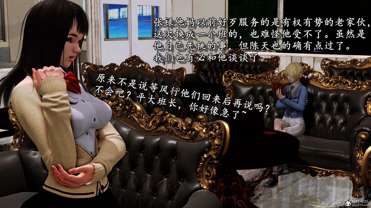 [3D]奴役三界人间第08话