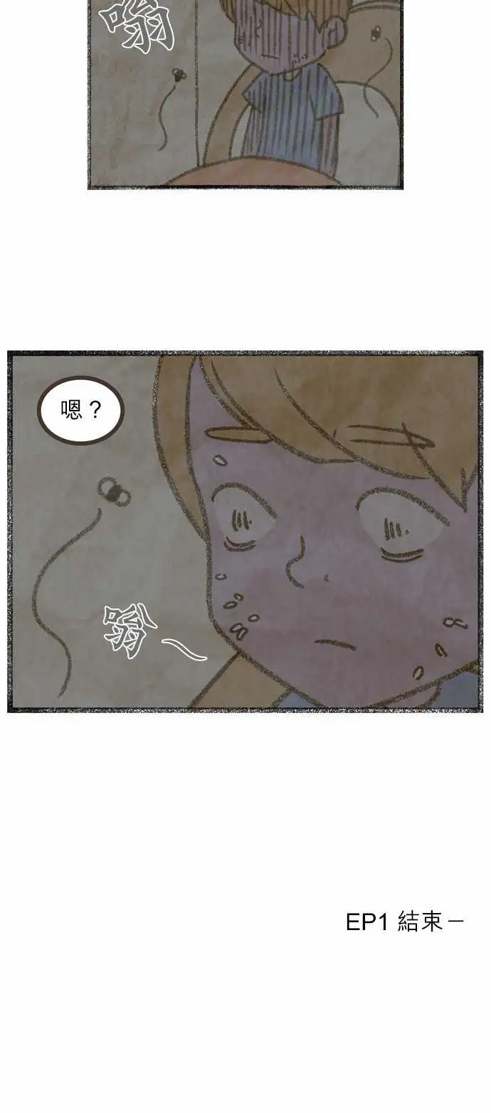 恐惧蔓延EP1:第5个故事(下)