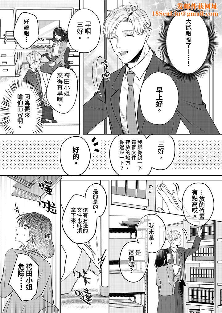 被长得像我推的部下吻到腰软~在办公桌上湿得一塌糊涂第1话