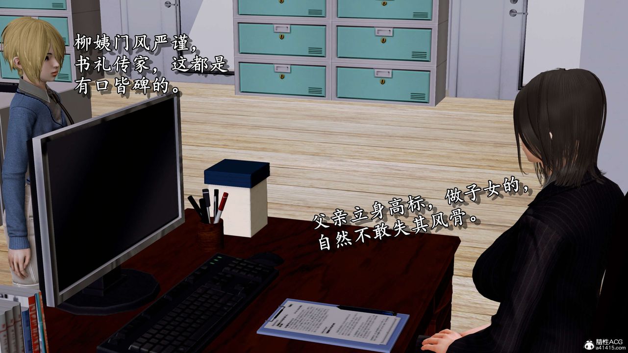 [3D]奴役三界人间第08话