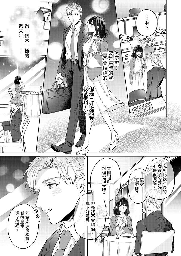 被长得像我推的部下吻到腰软~在办公桌上湿得一塌糊涂第2话