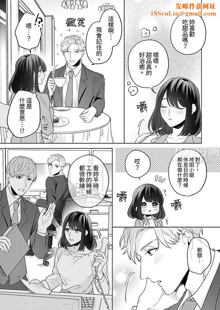 被长得像我推的部下吻到腰软~在办公桌上湿得一塌糊涂第2话