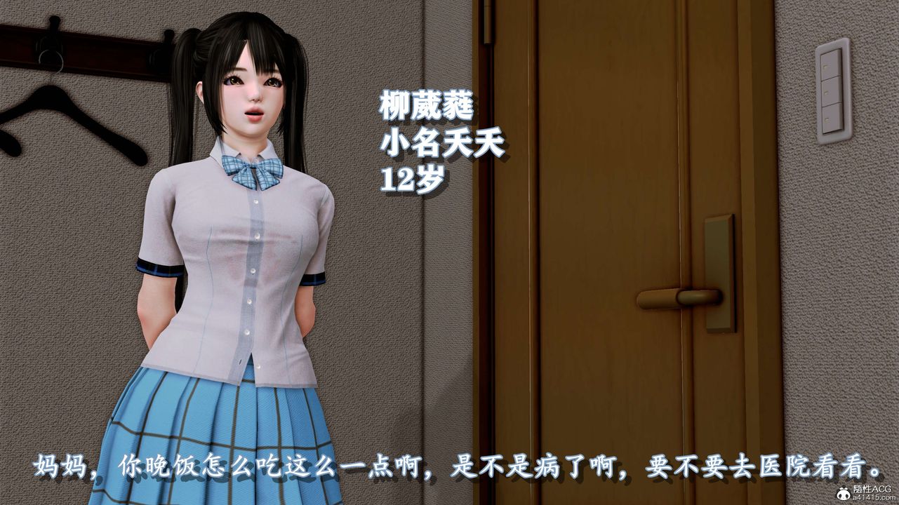 [3D]奴役三界人间第08话