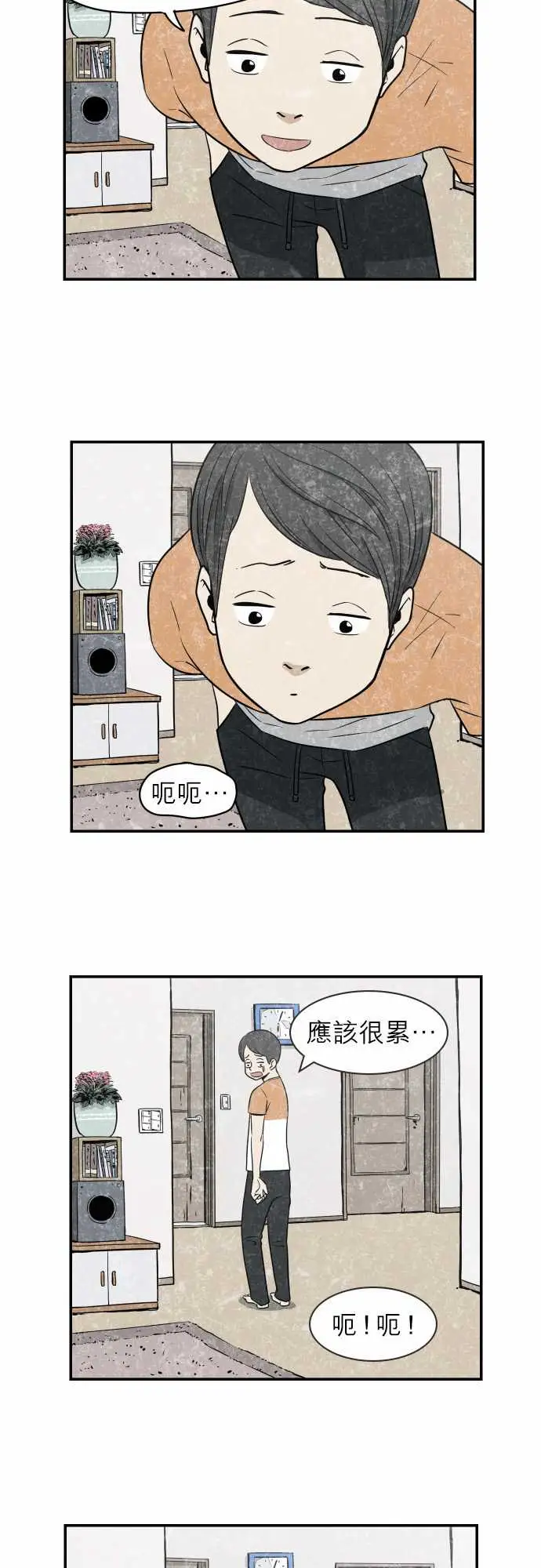 恐惧蔓延EP2:第1个故事（下）