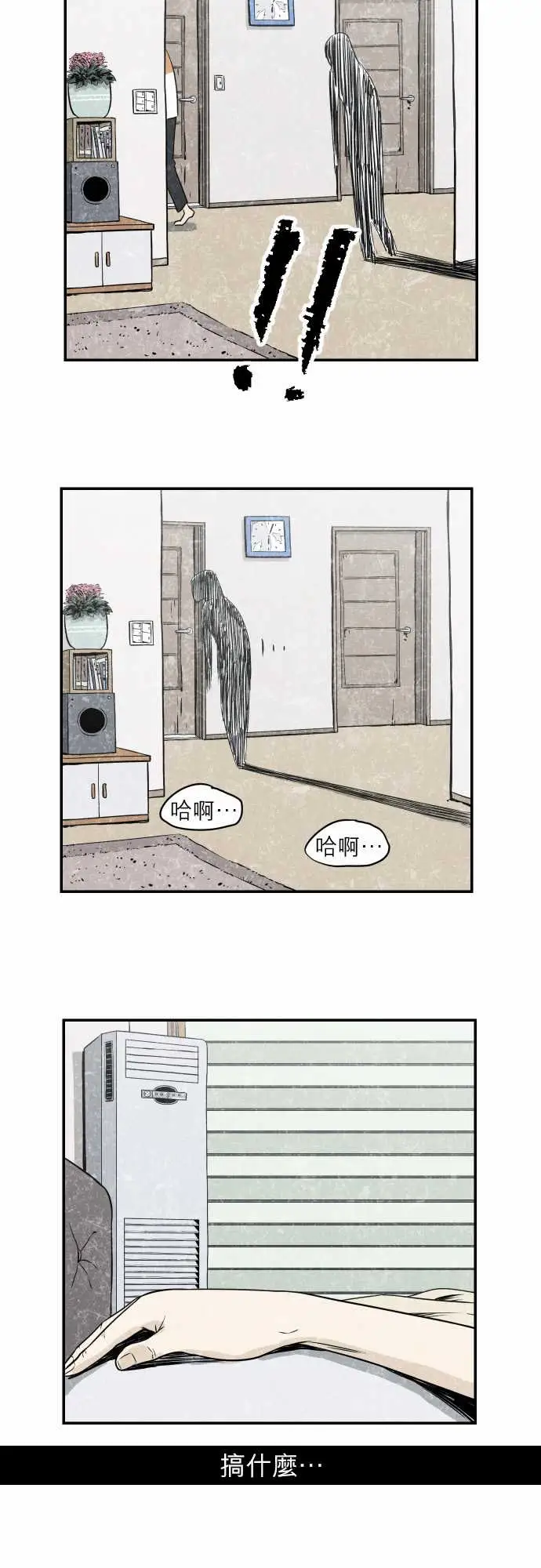 恐惧蔓延EP2:第1个故事(下)