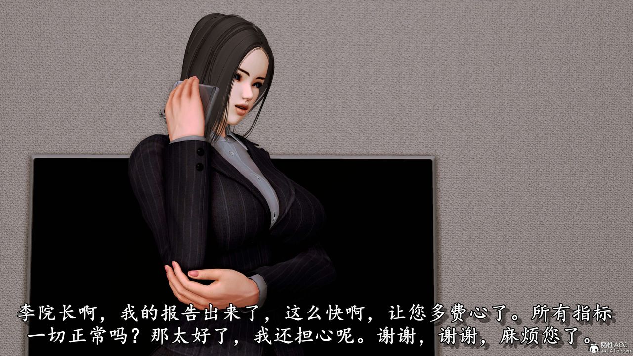 [3D]奴役三界人间第08话