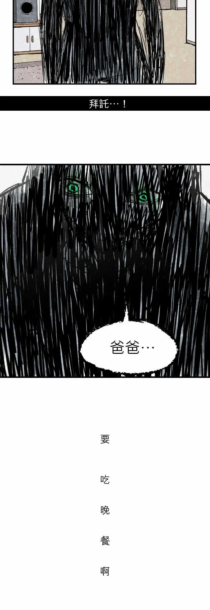 恐惧蔓延EP2:第1个故事（下）