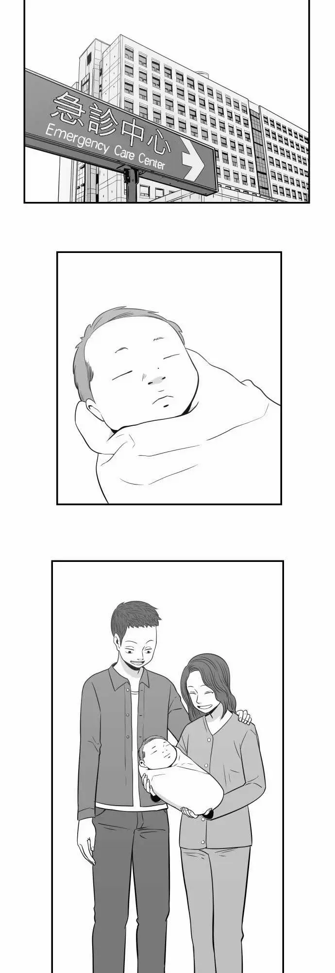 恐惧蔓延EP2:第1个故事(下)