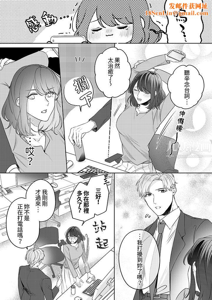 被长得像我推的部下吻到腰软~在办公桌上湿得一塌糊涂第4话