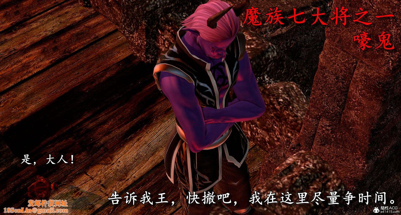 [3D]奴役三界人间第08话