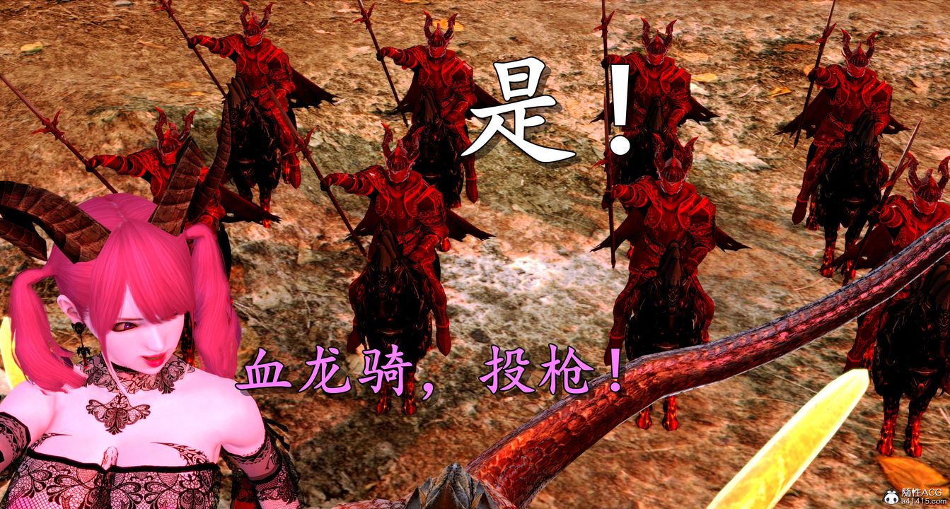 [3D]奴役三界人间第09话