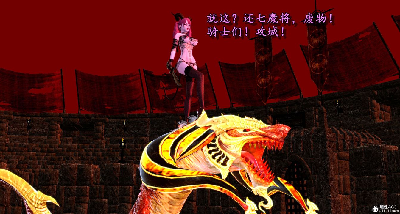 [3D]奴役三界人間第09話