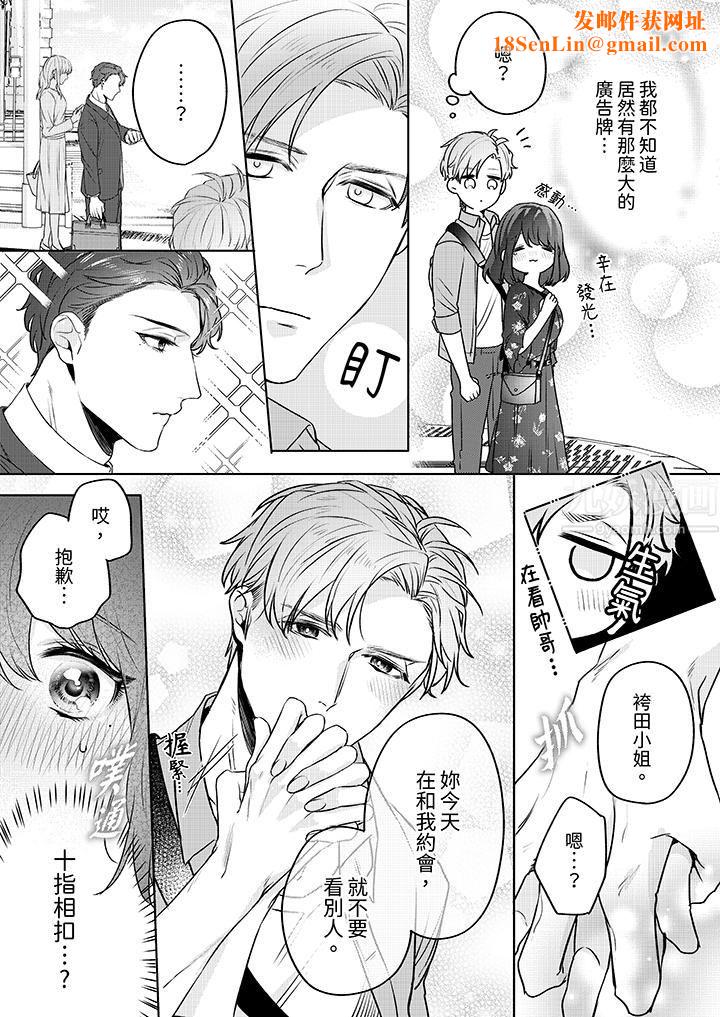 被长得像我推的部下吻到腰软~在办公桌上湿得一塌糊涂第5话