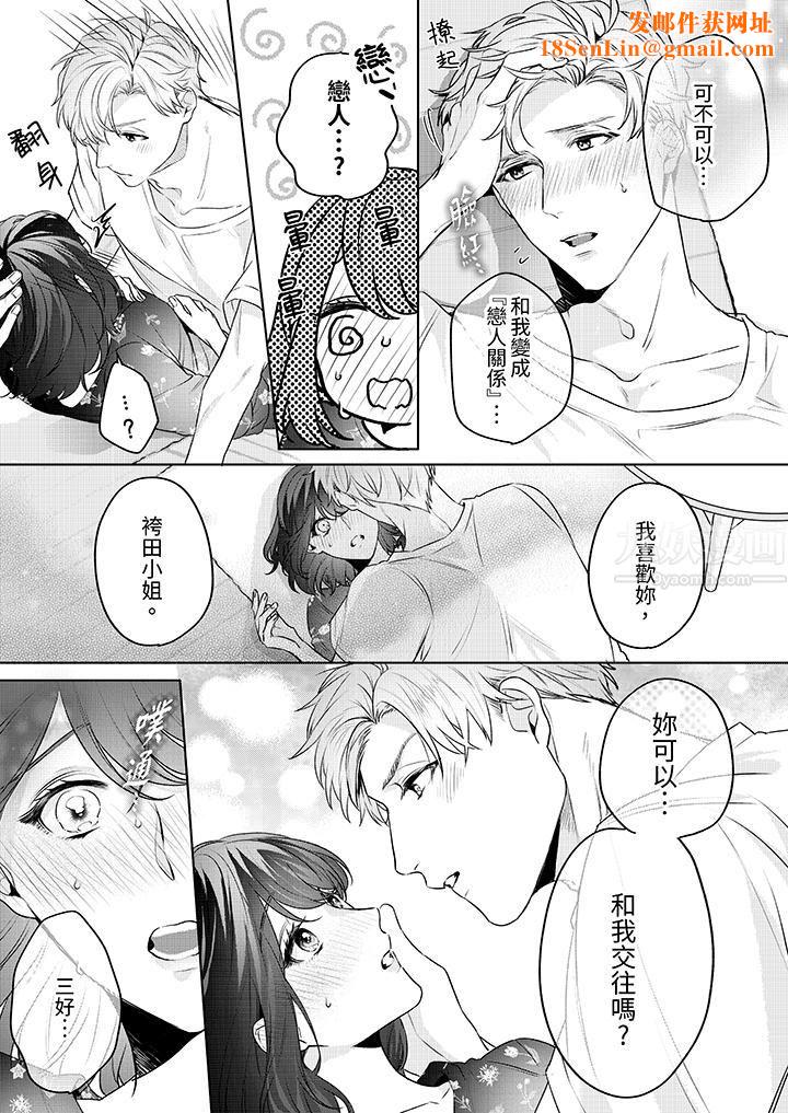 被长得像我推的部下吻到腰软~在办公桌上湿得一塌糊涂第6话