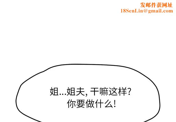 她们的恶作剧第40话