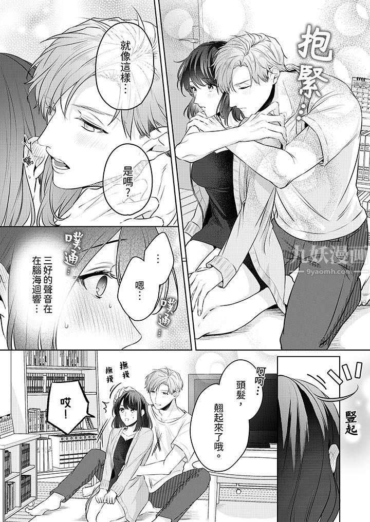 被长得像我推的部下吻到腰软~在办公桌上湿得一塌糊涂第7话