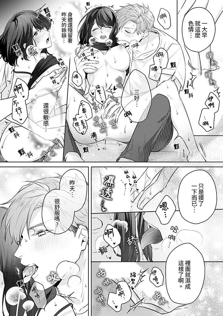 被长得像我推的部下吻到腰软~在办公桌上湿得一塌糊涂第7话