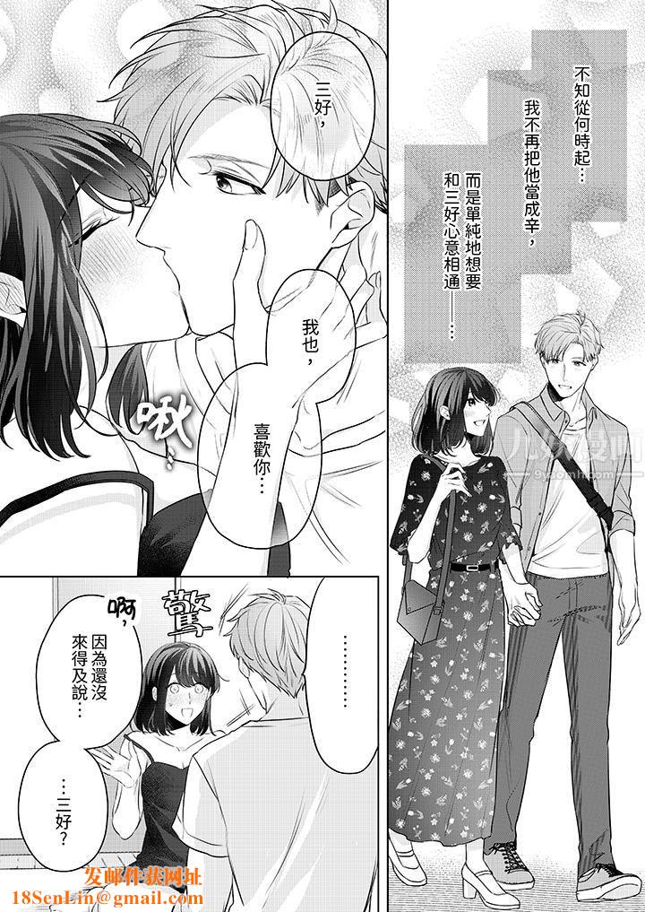 被长得像我推的部下吻到腰软~在办公桌上湿得一塌糊涂第7话