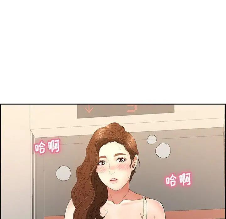 致命的你第19话