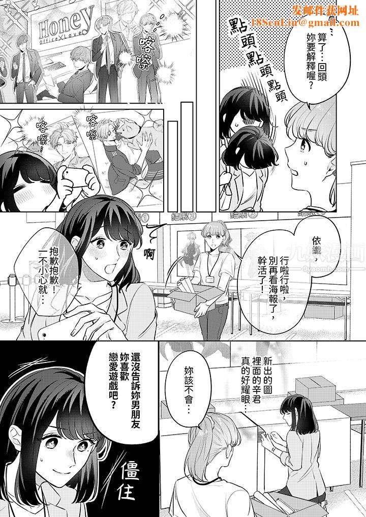 被长得像我推的部下吻到腰软~在办公桌上湿得一塌糊涂第8话