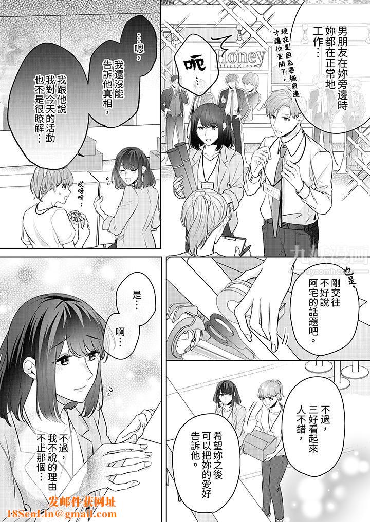 被长得像我推的部下吻到腰软~在办公桌上湿得一塌糊涂第8话