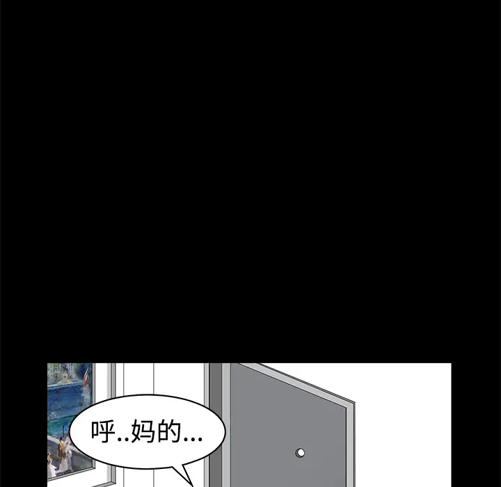 邻居第5话