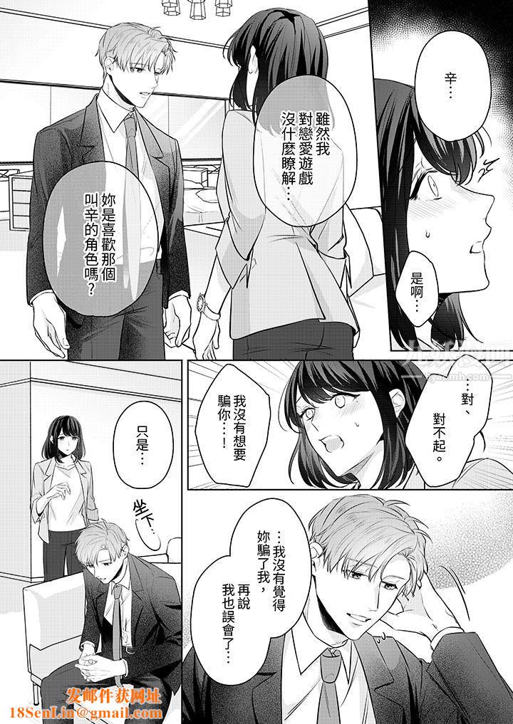 被长得像我推的部下吻到腰软~在办公桌上湿得一塌糊涂第9话