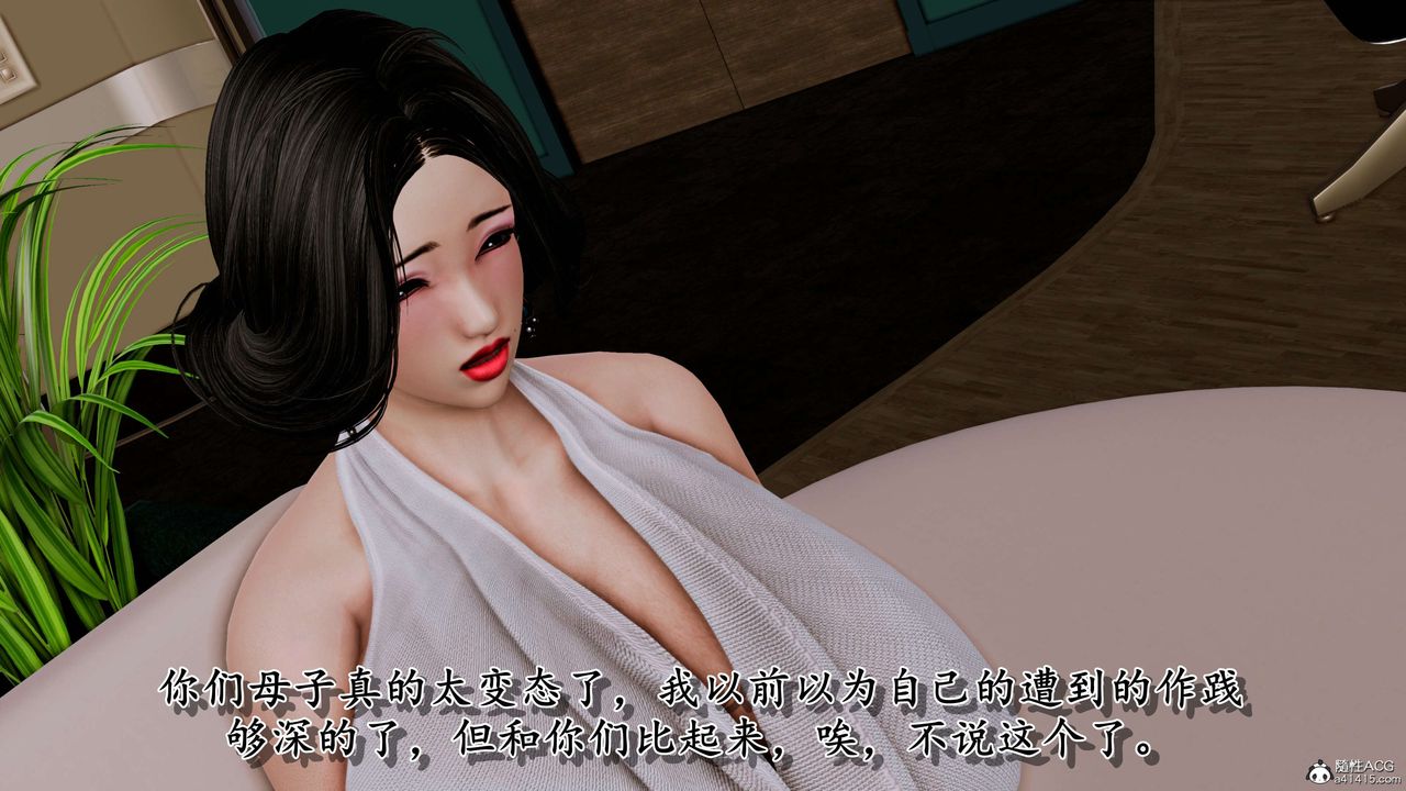 [3D]奴役三界人间第10话