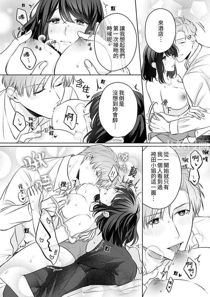 被长得像我推的部下吻到腰软~在办公桌上湿得一塌糊涂第10话