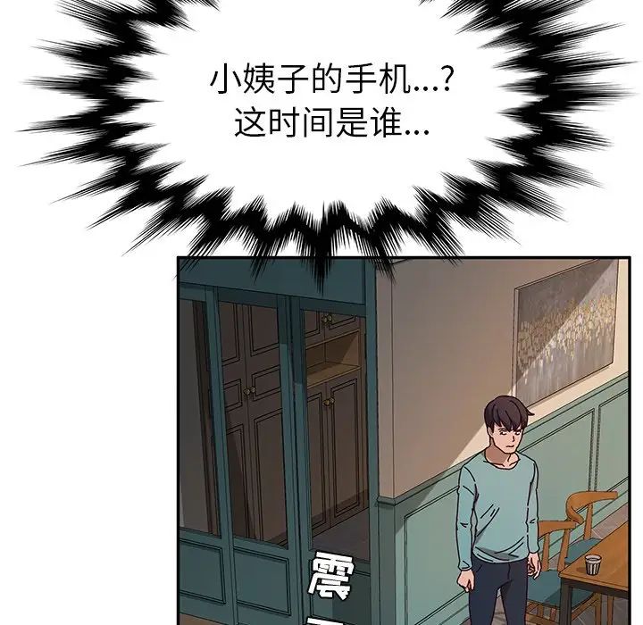 她们的恶作剧第40话