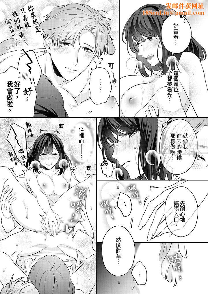 被长得像我推的部下吻到腰软~在办公桌上湿得一塌糊涂第10话