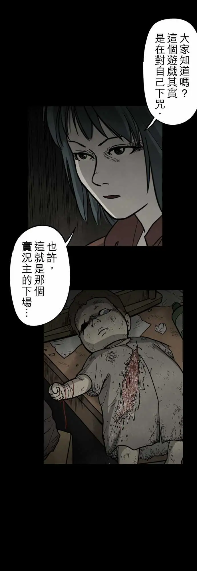 子时夜谈第5话（完结）