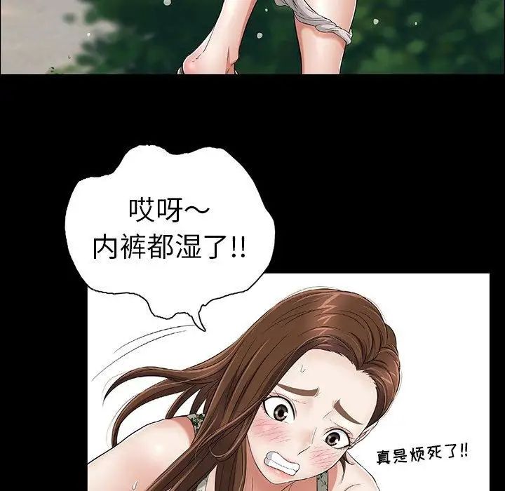 致命的你第20话