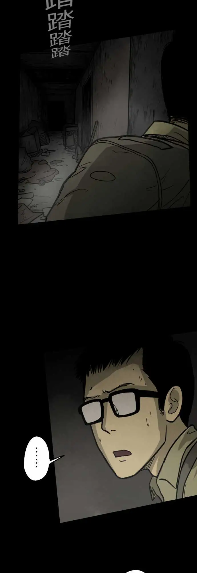 子时夜谈第5话(完结)