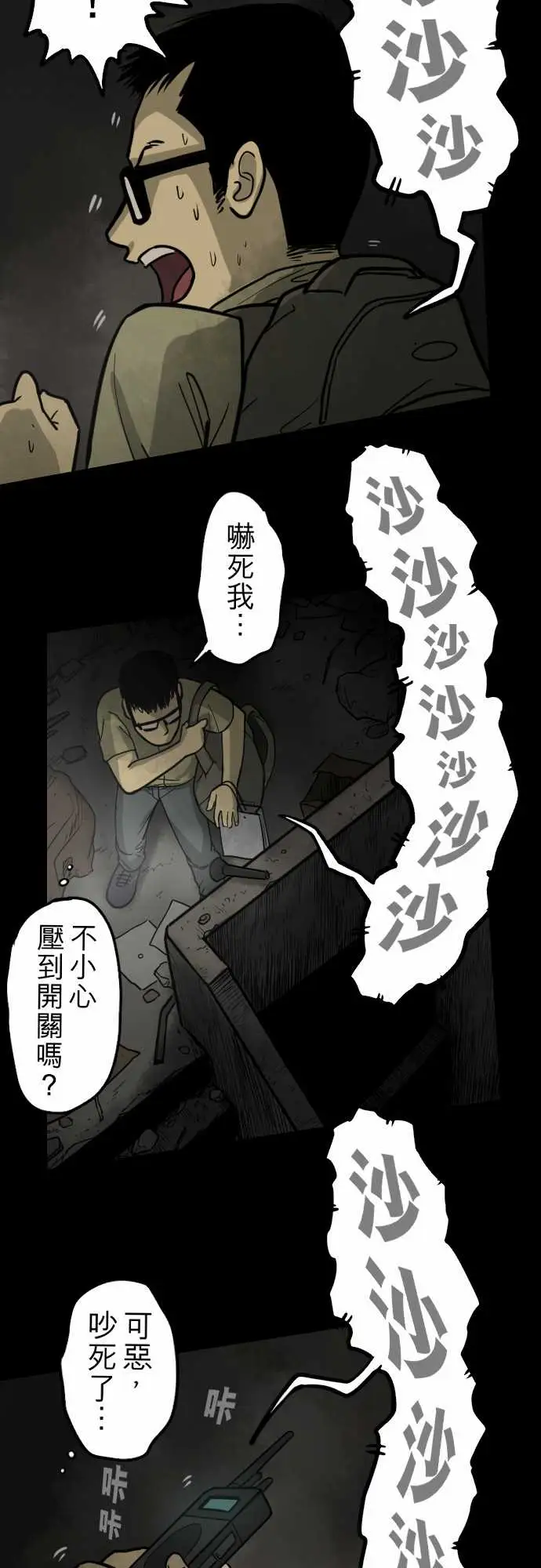 子时夜谈第5话（完结）