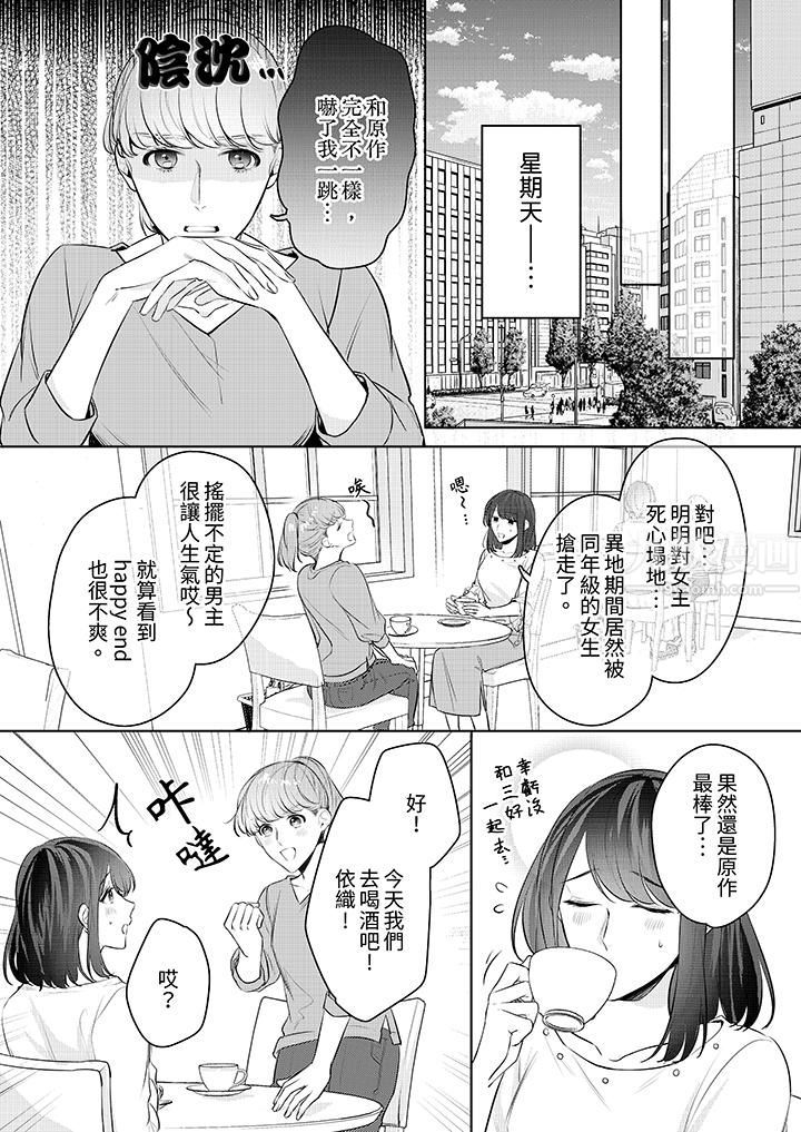 被长得像我推的部下吻到腰软~在办公桌上湿得一塌糊涂第12话