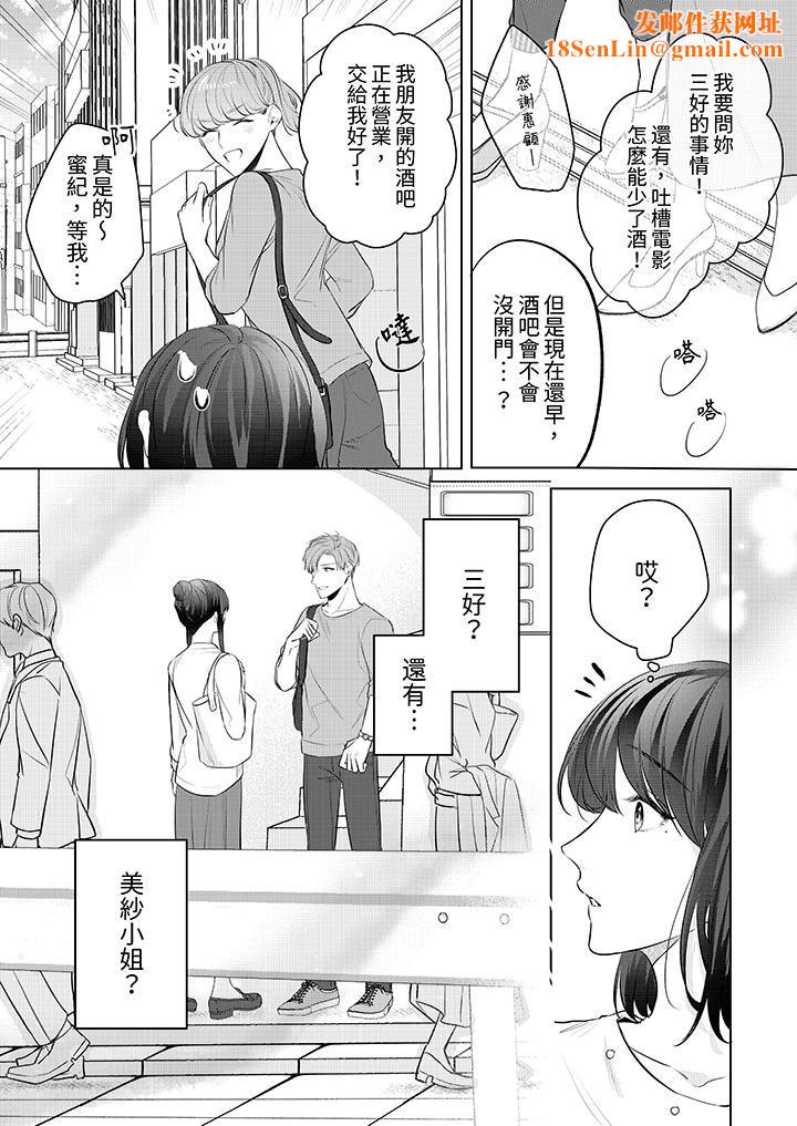 被长得像我推的部下吻到腰软~在办公桌上湿得一塌糊涂第12话