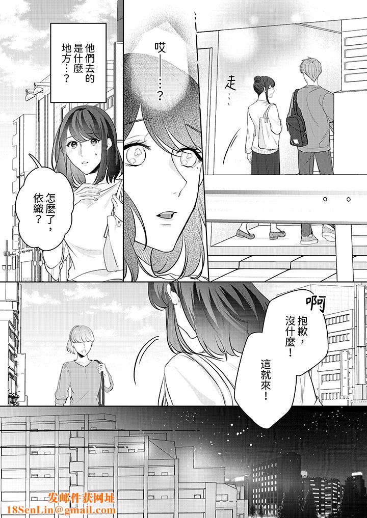 被长得像我推的部下吻到腰软~在办公桌上湿得一塌糊涂第12话