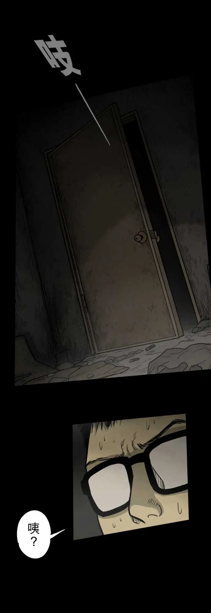 子时夜谈第5话（完结）