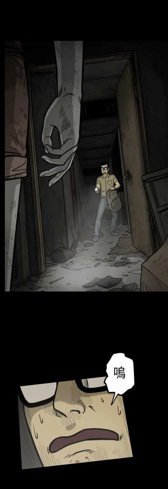 子时夜谈第5话（完结）