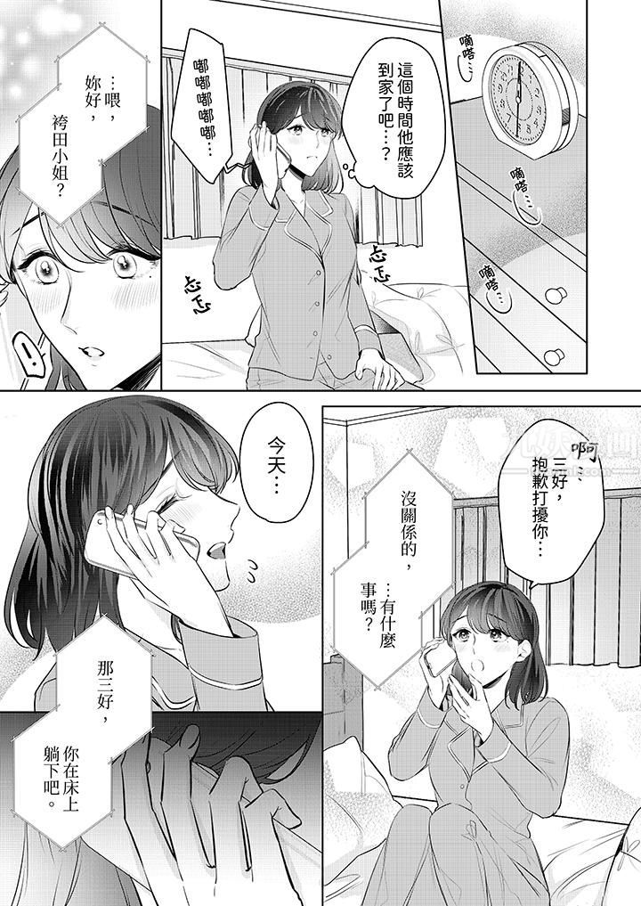 被长得像我推的部下吻到腰软~在办公桌上湿得一塌糊涂第12话