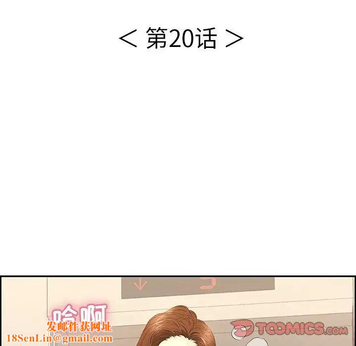 致命的你第20话