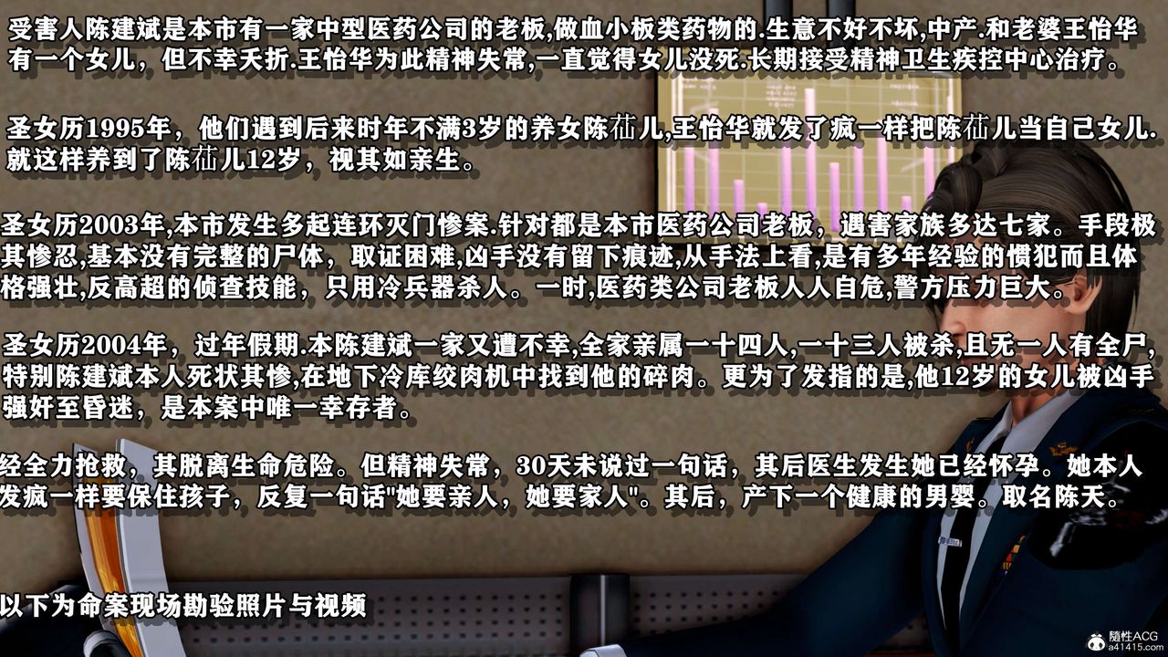 [3D]奴役三界人间第10话